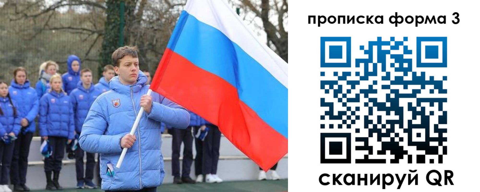 временная регистрация для школы в Собинке