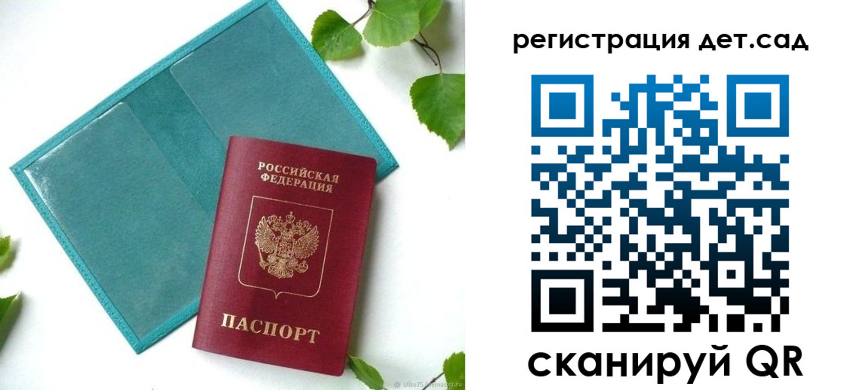 временная регистрация поиск в Собинке