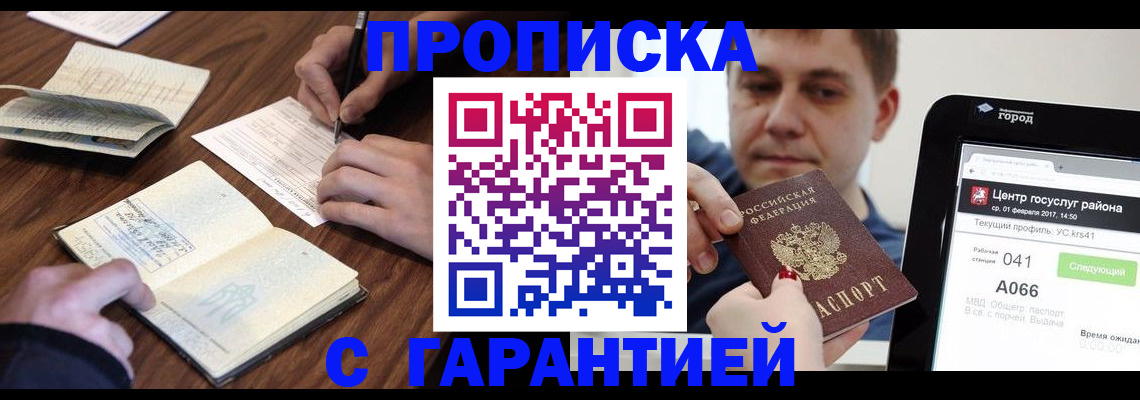 прописка для школы в Собинке