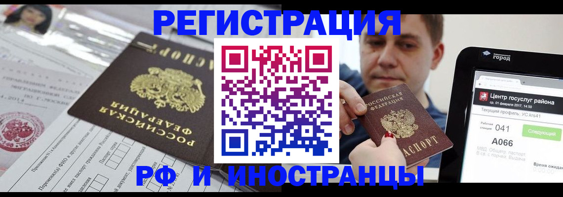 регистрация в Собинке