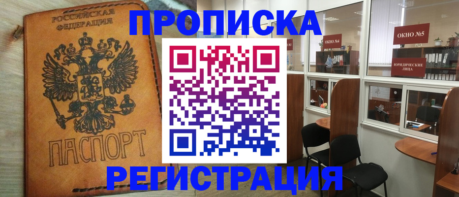 временная регистрация законно в Собинке