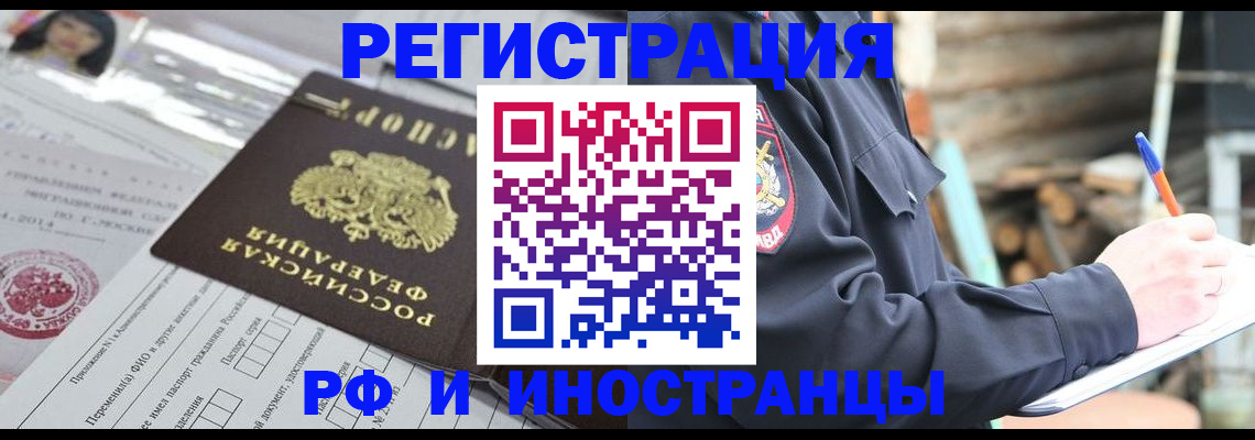 прописка для школы в Собинке