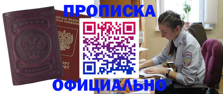 временная регистрация поиск в Собинке