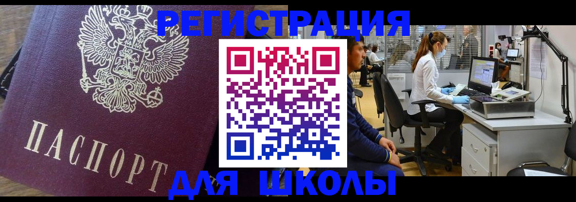 прописка в Собинке