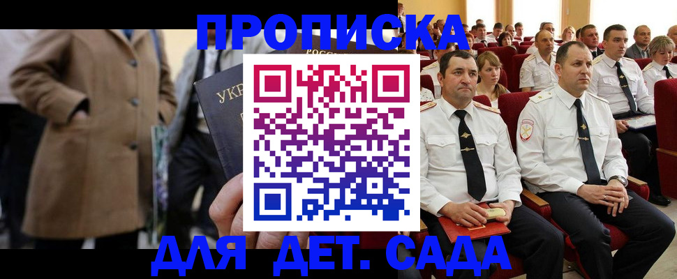 временная регистрация для всех в Собинке