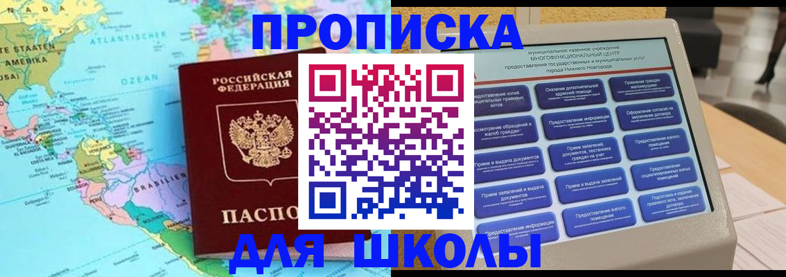 временная регистрация купить в Собинке
