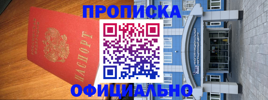 временная регистрация для школы в Собинке