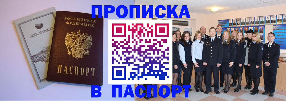 прописка поиск в Собинке