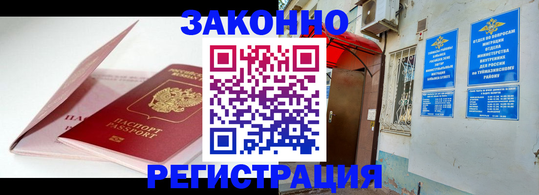 прописка гарантия в Собинке